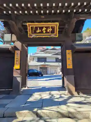 新長谷寺(東京都)