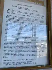 福恵稲荷神社(群馬県)