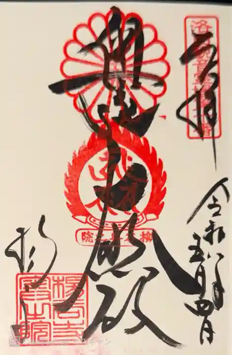 柳谷観音 楊谷寺(京都府)