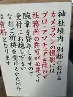 乃木神社(栃木県)