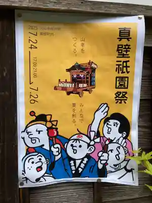 五所駒瀧神社(茨城県)
