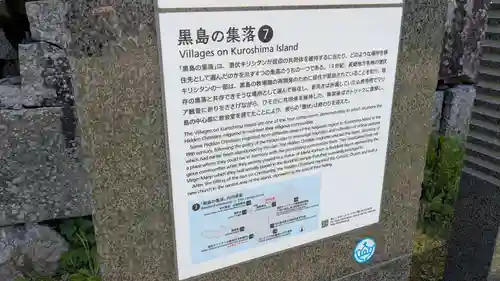 黒島神社の歴史