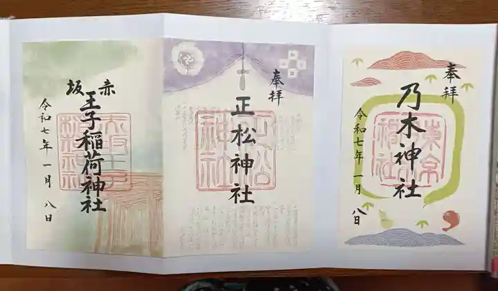 乃木神社(東京都)