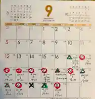 専念寺(大阪府)