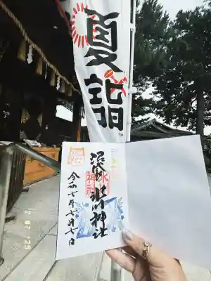 中野沼袋氷川神社(東京都)