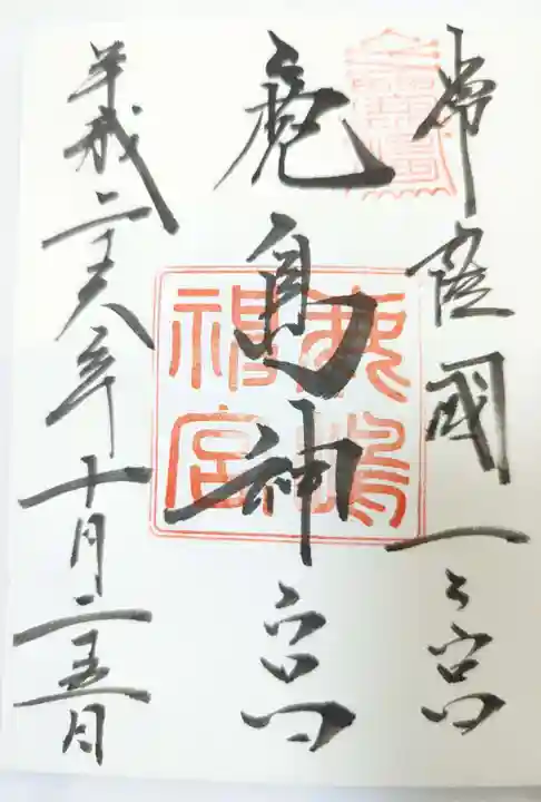 鹿島神宮(茨城県)