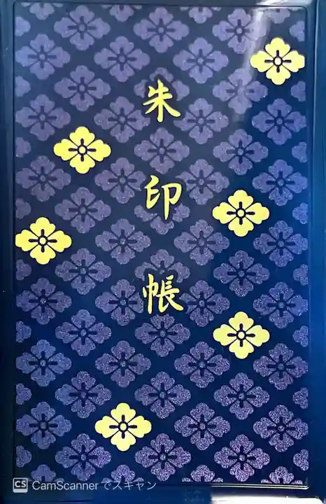 伊勢神宮内宮(皇大神宮)(三重県)