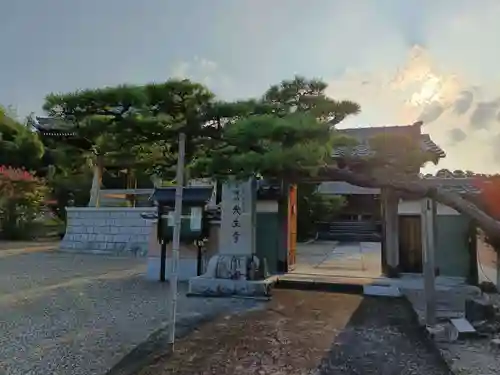 光生寺の山門・神門