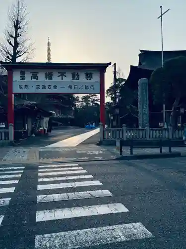 高幡不動尊　金剛寺(東京都)