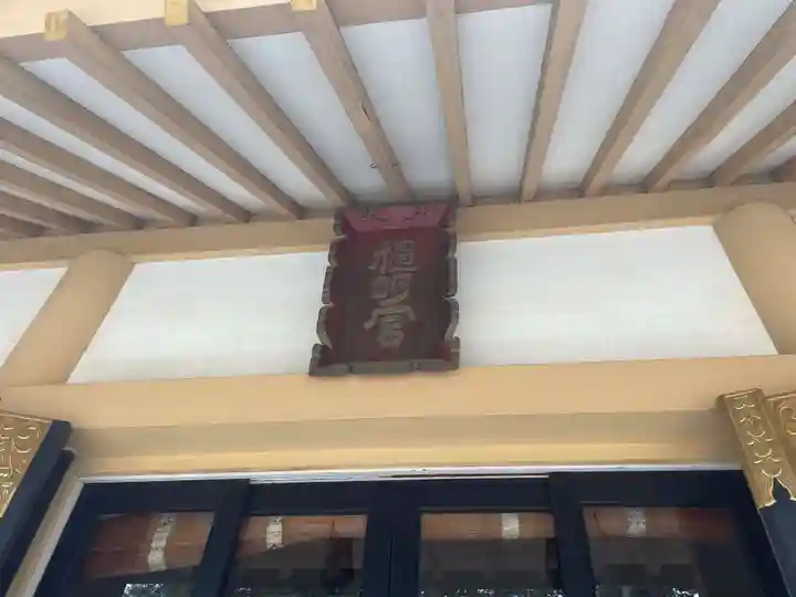 上落合神明神社(埼玉県)