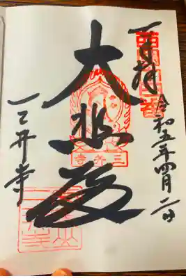 夜桜拝観 二社目