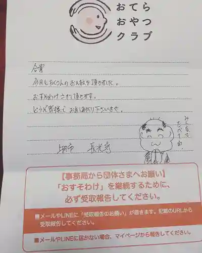 長光寺(長野県)