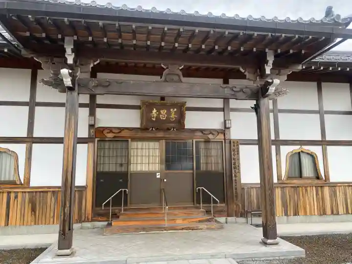 善昌寺の{uncategorized: "未分類", other: "その他", undefined: "問題あり", building: "その他建物", grave: "お墓", sacred_gate: "鳥居", guardian: "狛犬", statue: "像", buddha: "仏像", history: "歴史", nature: "自然", garden: "庭園", animal: "動物", pagoda: "塔", temizu: "手水舎", mountain_gate: "山門・神門", sanctuary: "本殿・本堂", subordinate: "末社・摂社", art: "芸術", scenery: "景色", jizo: "地蔵", ema: "絵馬", goshuin: "御朱印", omikuji: "おみくじ", items: "授与品その他", amulet: "お守り", goshuincho: "御朱印帳", eats: "食事", festival: "お祭り", votive_dance: "神楽", shichigosan: "七五三参", wedding: "結婚式", experience: "体験その他", initially: "初詣", around: "周辺", anti_infection: "感染症対策"}