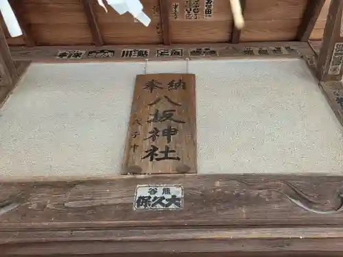 八幡神社(埼玉県)