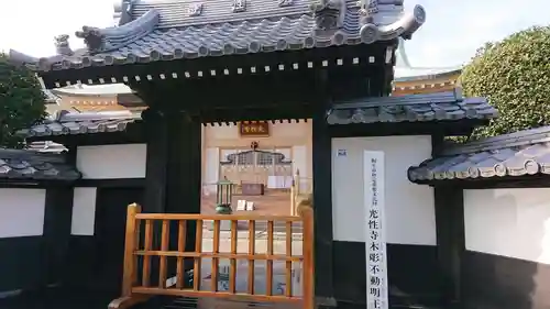 光性寺の山門