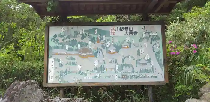 大慈寺の建物その他