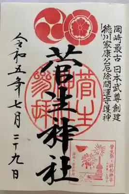 アートな御朱印巡りで訪れ
直書きでいただいた御朱印🏯