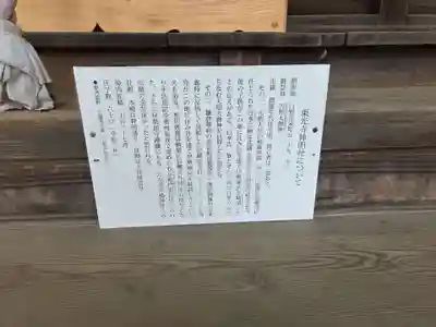 神明社(東京都)