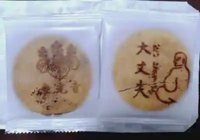 東光寺(埼玉県)