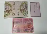 金蛇水神社(宮城県)