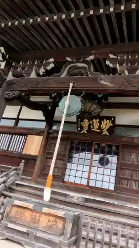 妙蓮寺(神奈川県)