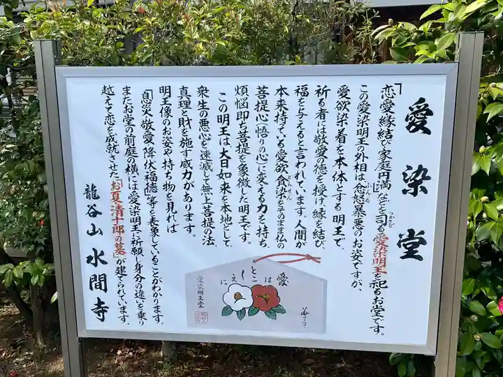 水間寺(大阪府)