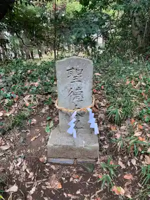 浅間神社(千葉県)