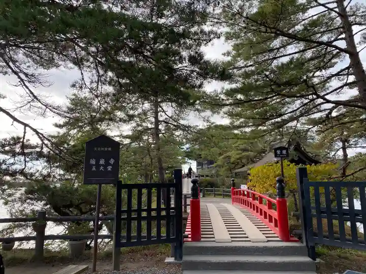 瑞巌寺五大堂(宮城県)