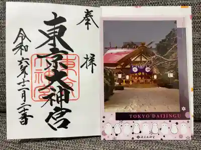 浄書対応
御朱印を受けるとポストカードも頂けます。