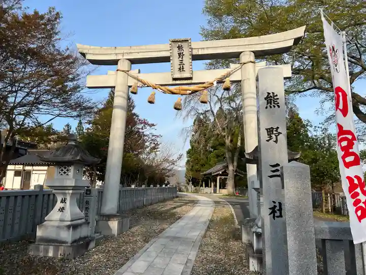 熊野三社(岩手県)