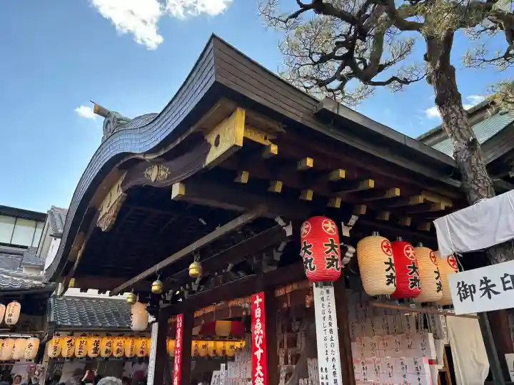 京都ゑびす神社(京都府)
