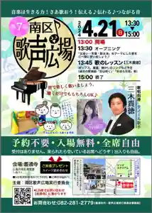 善通寺(広島県) 2024年04月21日(日)〜(2024年03月29日(金) 22時41分48秒投稿)