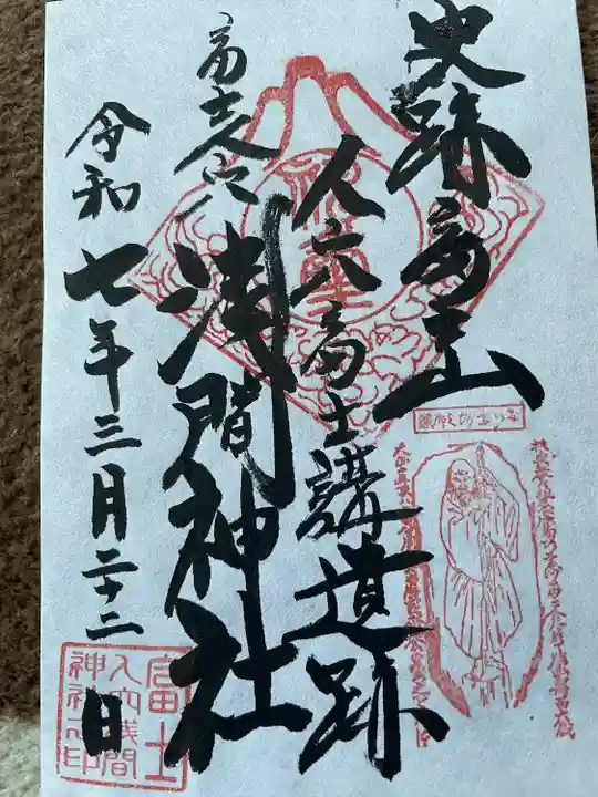 人穴浅間神社(静岡県)