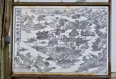 安養院(兵庫県)