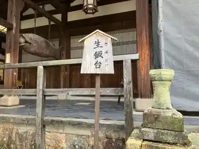 萬福寺(京都府)