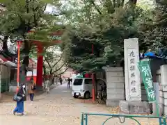 花園神社の建物その他