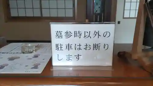 月窓寺(東京都)