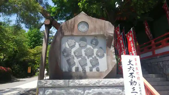 高幡不動尊 金剛寺のその他建物