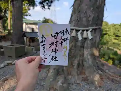 阿久津「田村神社」（郡山市阿久津町）旧社名：伊豆箱根三嶋三社(福島県)