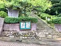 寶泉寺のその他建物