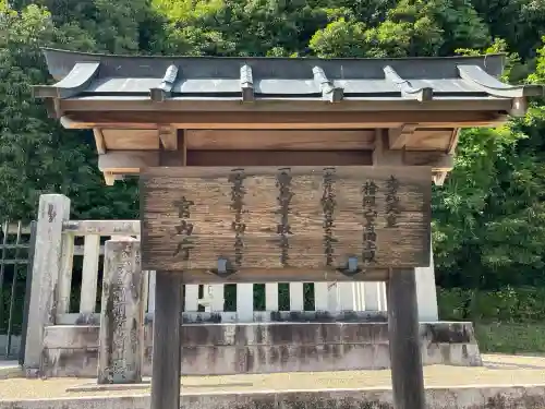 文武天皇陵（檜隈安古岡上陵 )(奈良県)