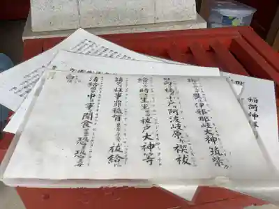 白菊稲荷大神(岐阜県)