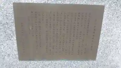 月光山飛龍権現社の歴史