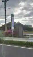 諏訪神社(今泉)(埼玉県)