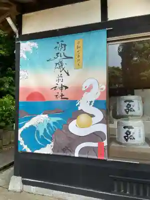 酒列磯前神社(茨城県)