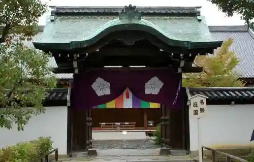  智積院の山門・神門