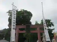 細江神社(静岡県)
