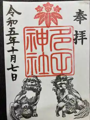 多田神社(東京都)