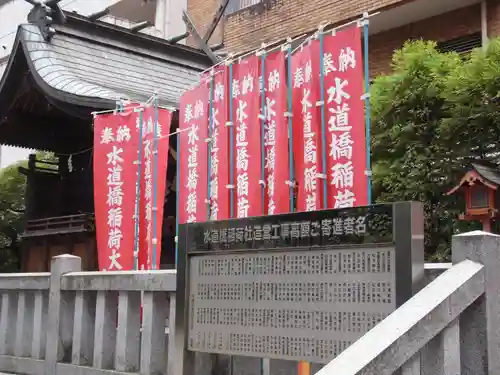 金刀比羅宮東京分社(東京都)