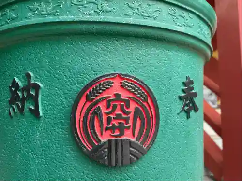 東京羽田 穴守稲荷神社(東京都)